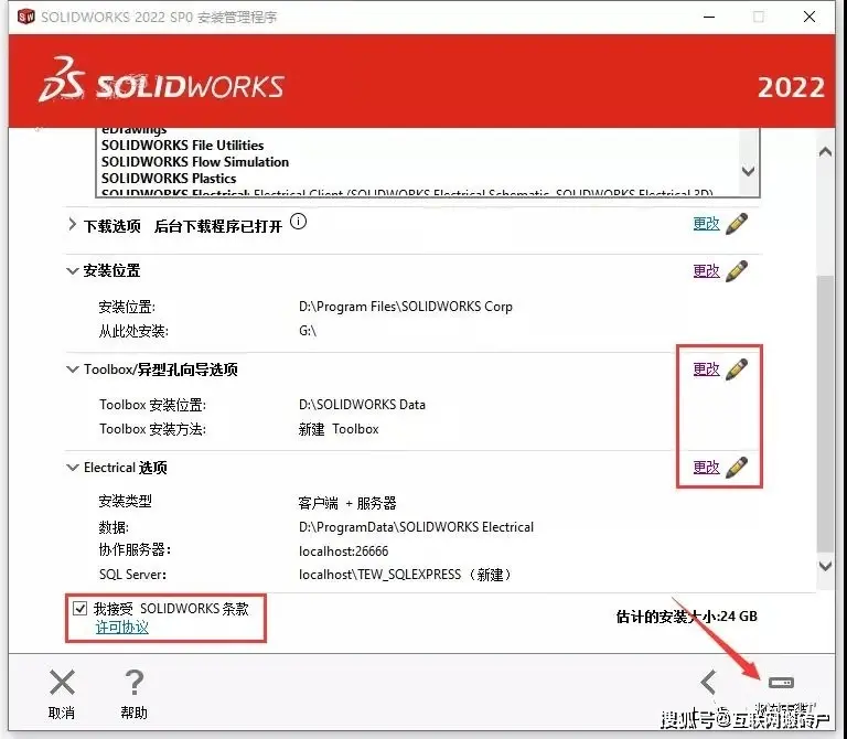 solidworks添加文字